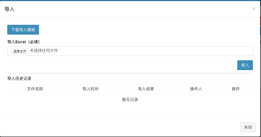 导入人员应该如何操作?预览图