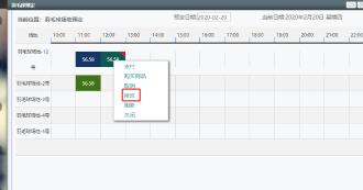 未支付的场地能改签吗？我有变动需要怎么处理？预览图