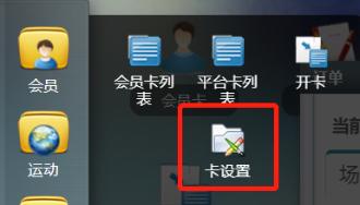 实体卡如何更改芯片内容？预览图