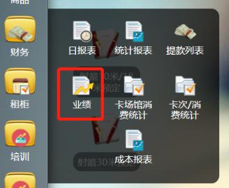 如何查询某商品的销售情况？预览图