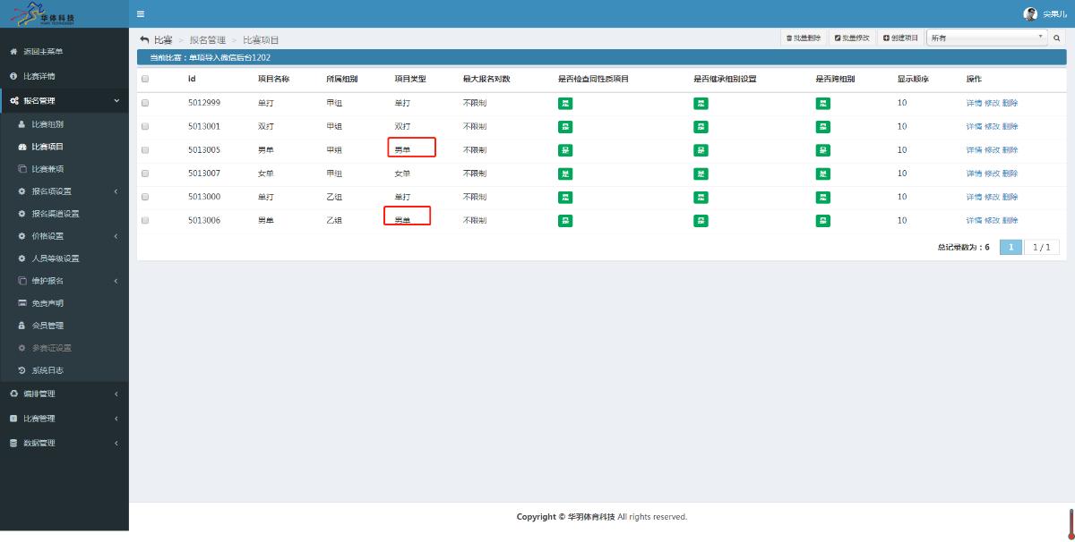 com.farm.doc.domain.FarmDocfile@6b563bf1