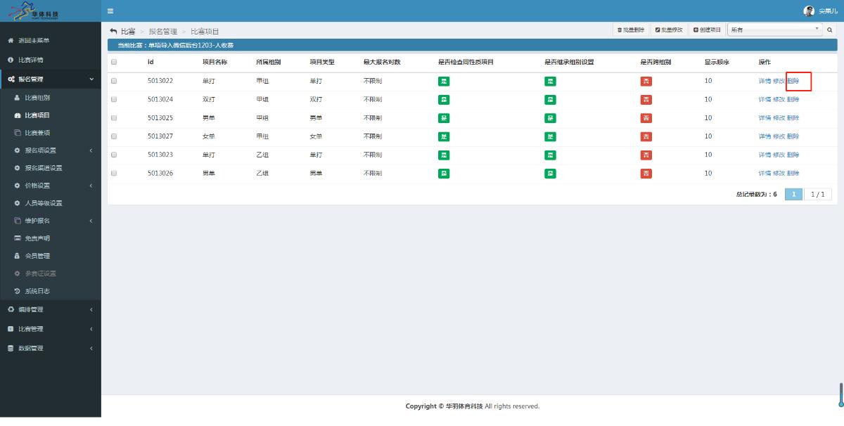 com.farm.doc.domain.FarmDocfile@6b515301