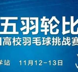 追逐赛（五羽轮比、追分赛）赛制如何在华体智能赛事系统上操作？预览图